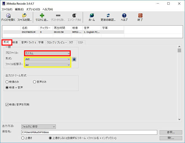 無料動画変換ソフト Xmedia Recode でデジカメ動画をフォトフレーム動画に変換する方法